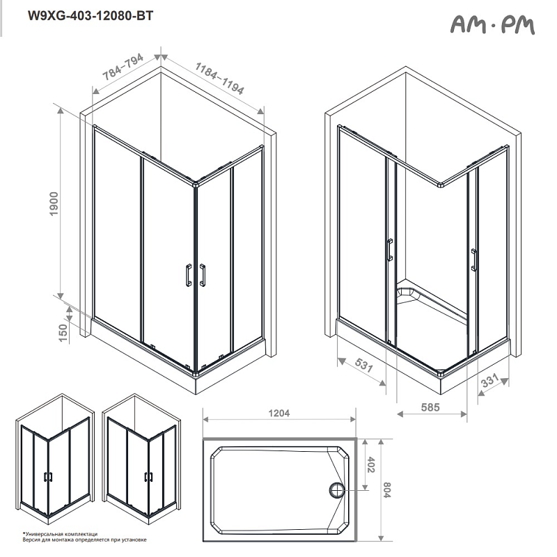 Душевое ограждение без поддона 120x80 AM.PM Above W9XG-403-12080-BT профиль черный