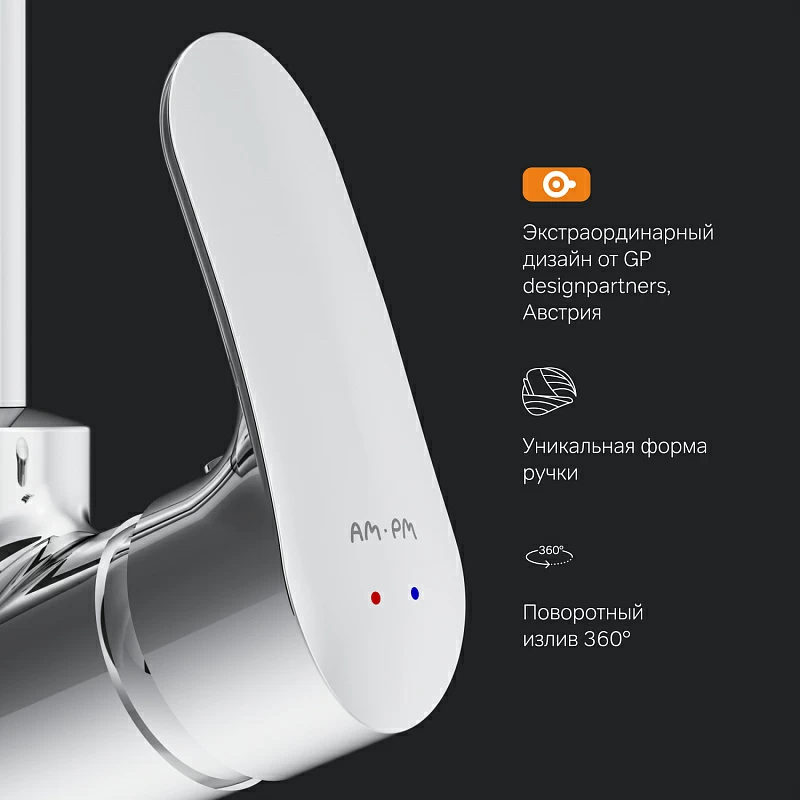 Смеситель для кухни AM.PM Like F8007100 высокий, хром