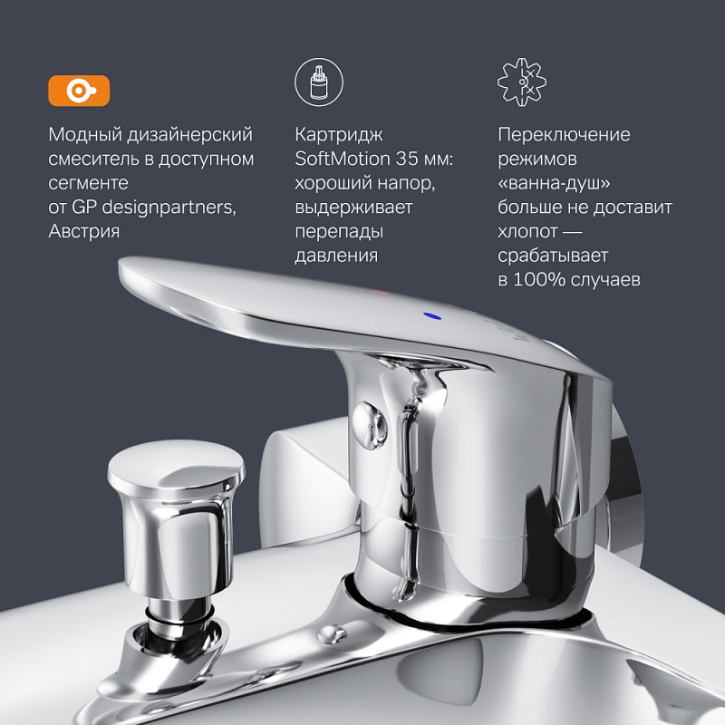 Смеситель для ванны и душа AM.PM Like F8010016 хром