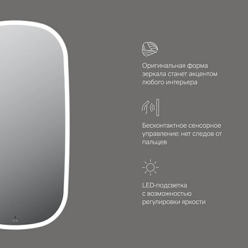 Зеркало с подсветкой в ванную закругленное 55 AM.PM Func M8FMOX0551WGH сенсорное