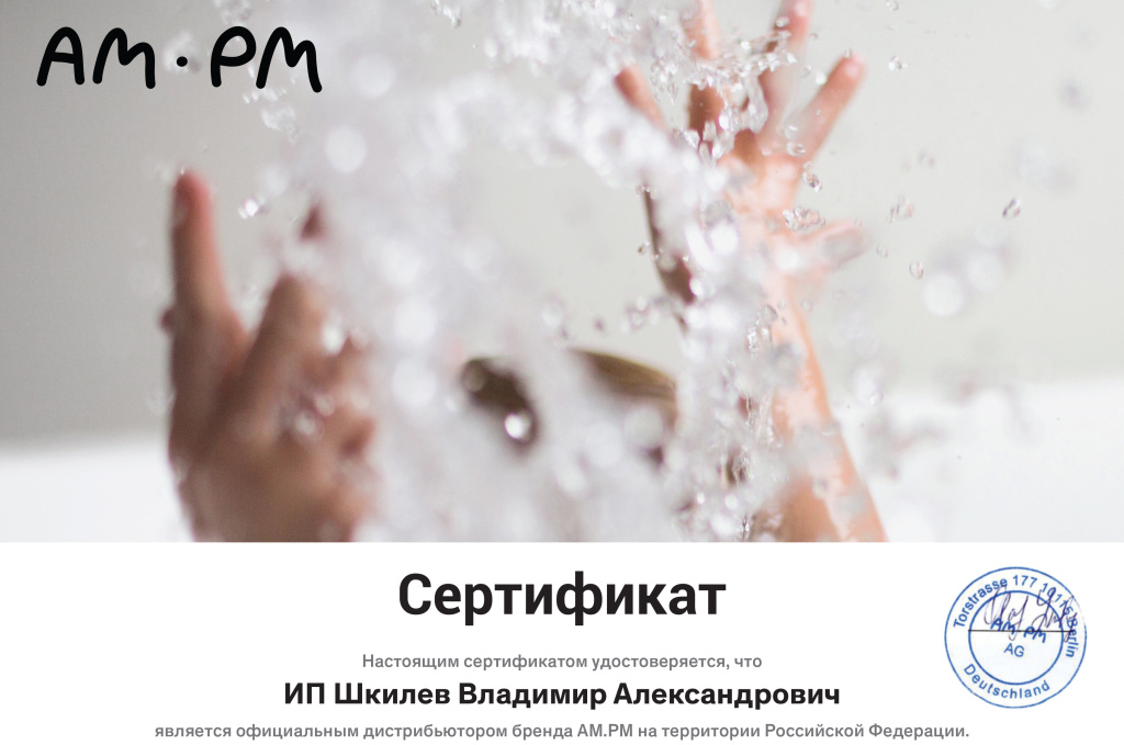 am_pm_ИП_Шкилев_Владимир_Александрович.jpg